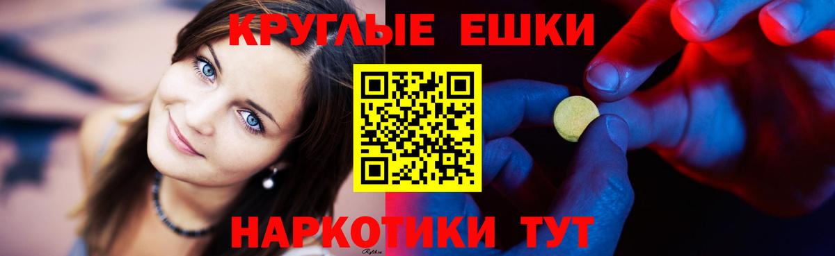 Ecstasy TESLA  Вход с VPN  Рубцовск  Ecstasy  Экстази 300 mg 