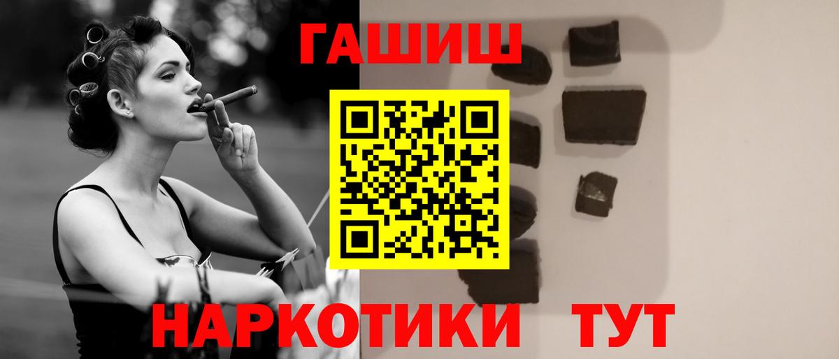 Рубцовск  ГАШ индика сатива  Вход с VPN 