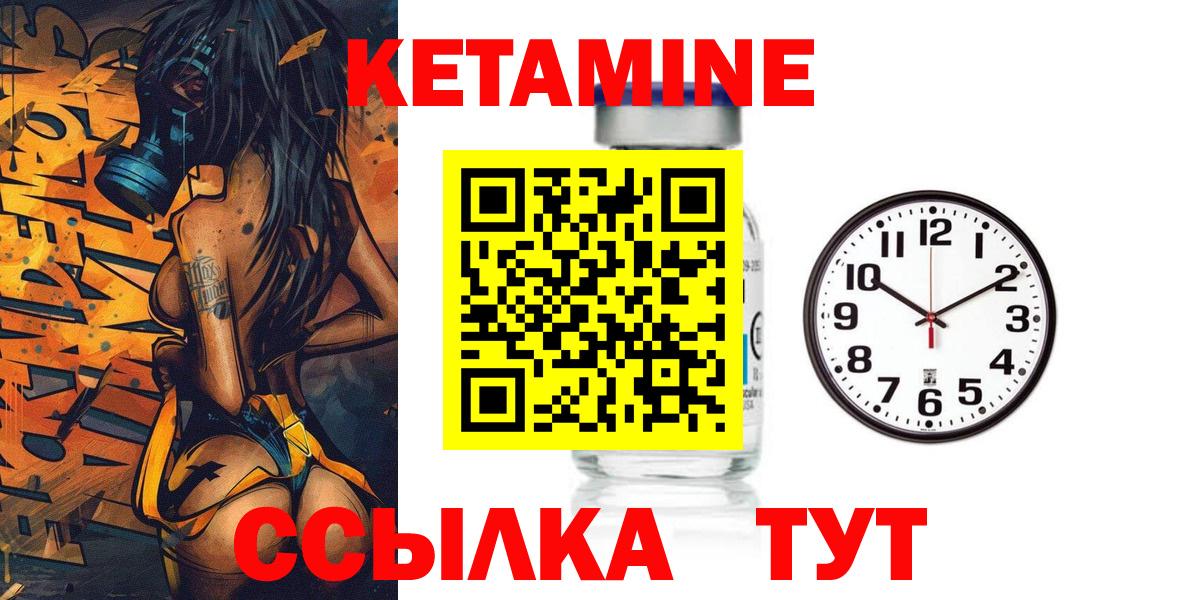 Кетамин VHQ  Вход с VPN  Рубцовск 