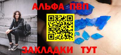ALPHA PVP Ярославль