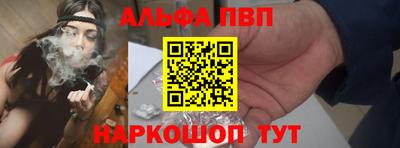 ALPHA-PVP Янаул
