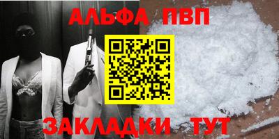 ALPHA-PVP Янаул