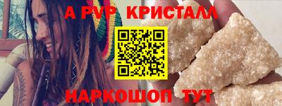 ALPHA-PVP Янаул