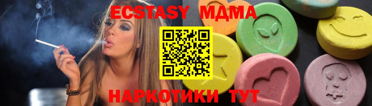 MDMA молли  Вход с VPN  МДМА crystal  Рубцовск 