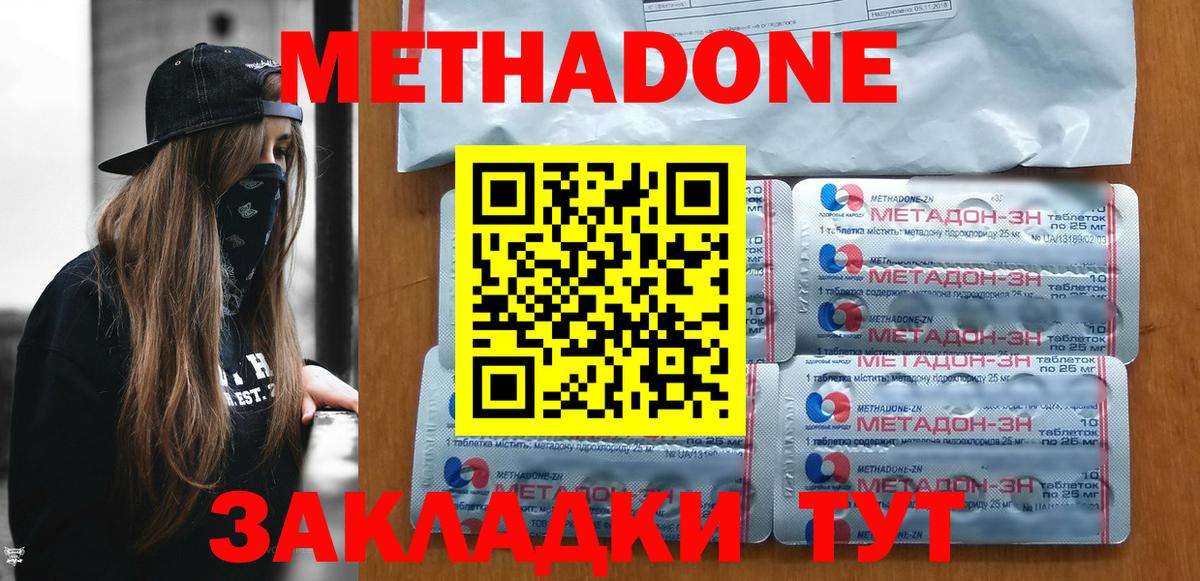 МЕТАДОН мёд  Метадон methadone  Рубцовск  mega сайт  Вход с VPN 