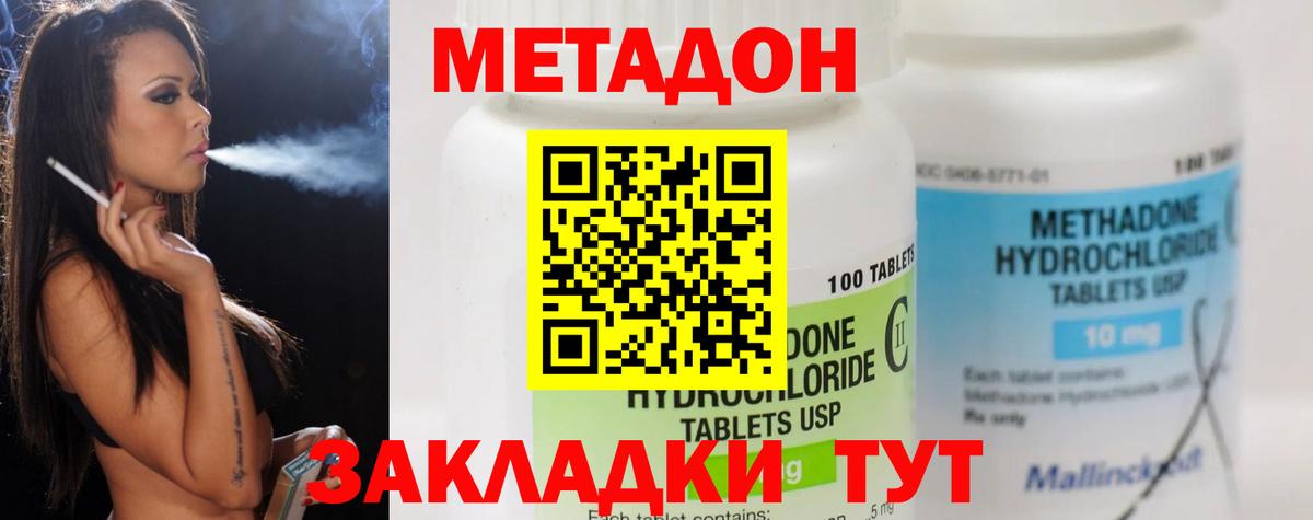 Метадон мёд Рубцовск