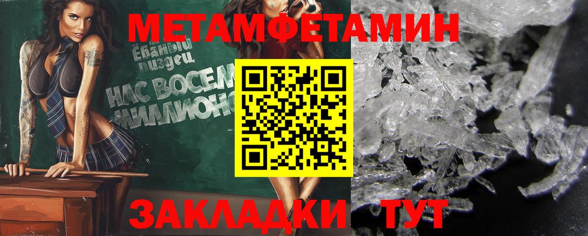 Первитин Methamphetamine Рубцовск