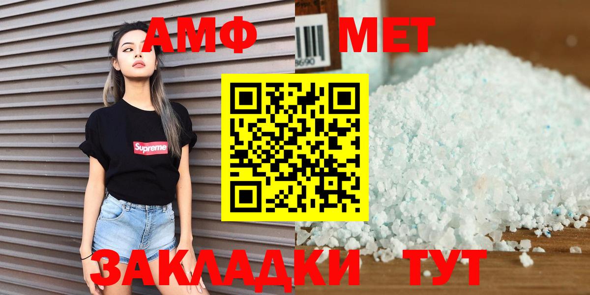 Рубцовск  МЕТАМФЕТАМИН винт  Вход с VPN  МЕТАМФЕТАМИН винт 