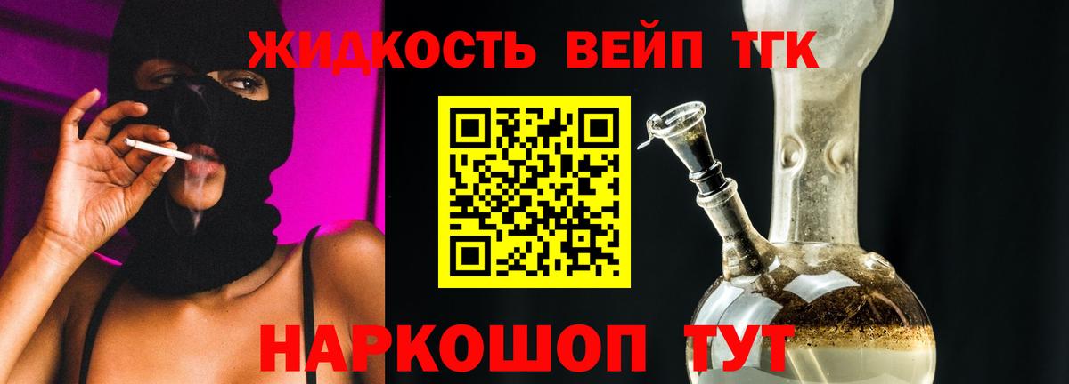 Дистиллят ТГК гашишное масло  Вход с VPN  Рубцовск 