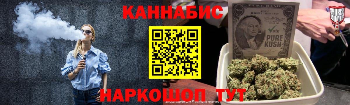 Рубцовск  Конопля MAZAR  Бошки марихуана ГИДРОПОН  Канабис LSD WEED  Вход с VPN 